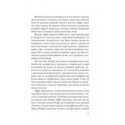 Книга Дослідження утоплення - Ава Рід Vivat (9786171706866) Вінниця - фото 4