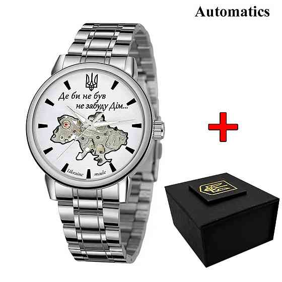 Awarder 022 Silver-White Automatics Metall Не Забуду Дім Київ