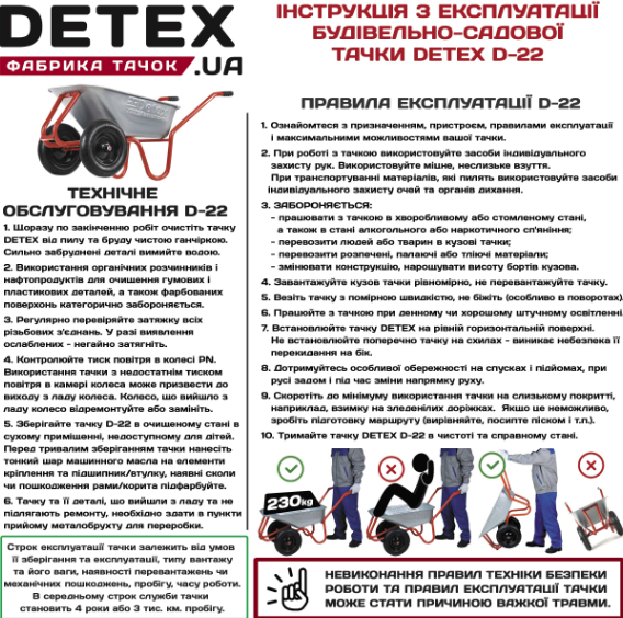 Тачка садово-будівельна D-22 двоколісна 100л 230кг 15" (4,00-8) пневматичне ALTRAD Житомир - фото 4