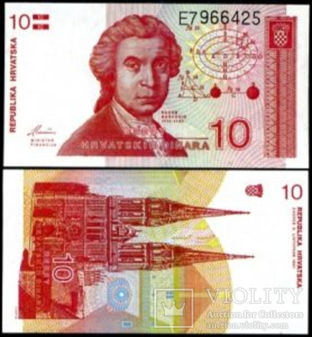 Хорватія /Croatia 10 Dinar 1991 Pick 18 UNC Полтава - фото 1