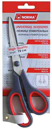 Ножиці універсальні 19 см "Norma" з прогумов. ручками, 4220N, шт Київ