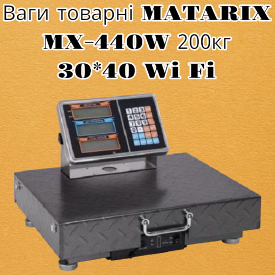 Ваги товарні MATARIX MX-440W 200кг 30*40 Wi Fi Одеса