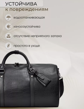 Велика жіноча дорожня міська сумка для речей ручної поклажі чорна рептилія ( 27098 ) Харків