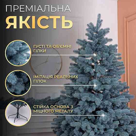 Ялинка штучна 1.8 м Говерла блакитна Київ
