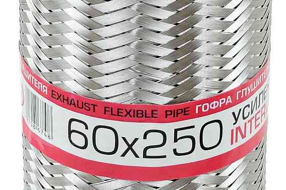 Гофра 60x250 interlock глушителя Мукачево