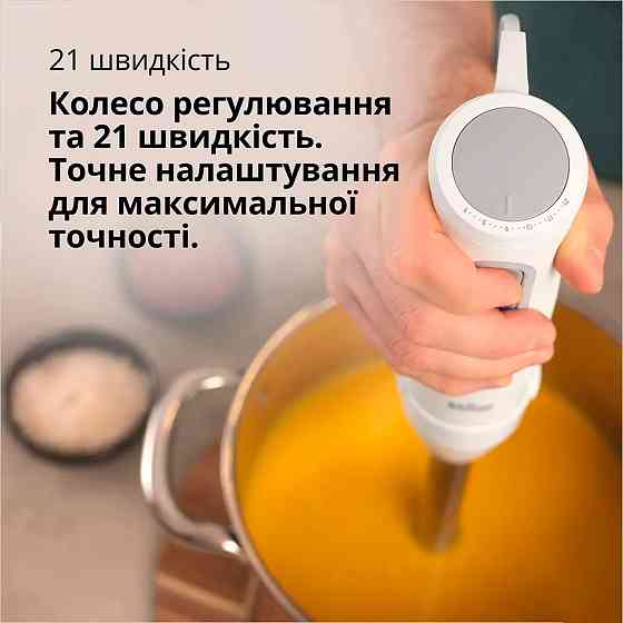 Блендер Braun MQ 50001 M WH ( 13236 ) Харьков