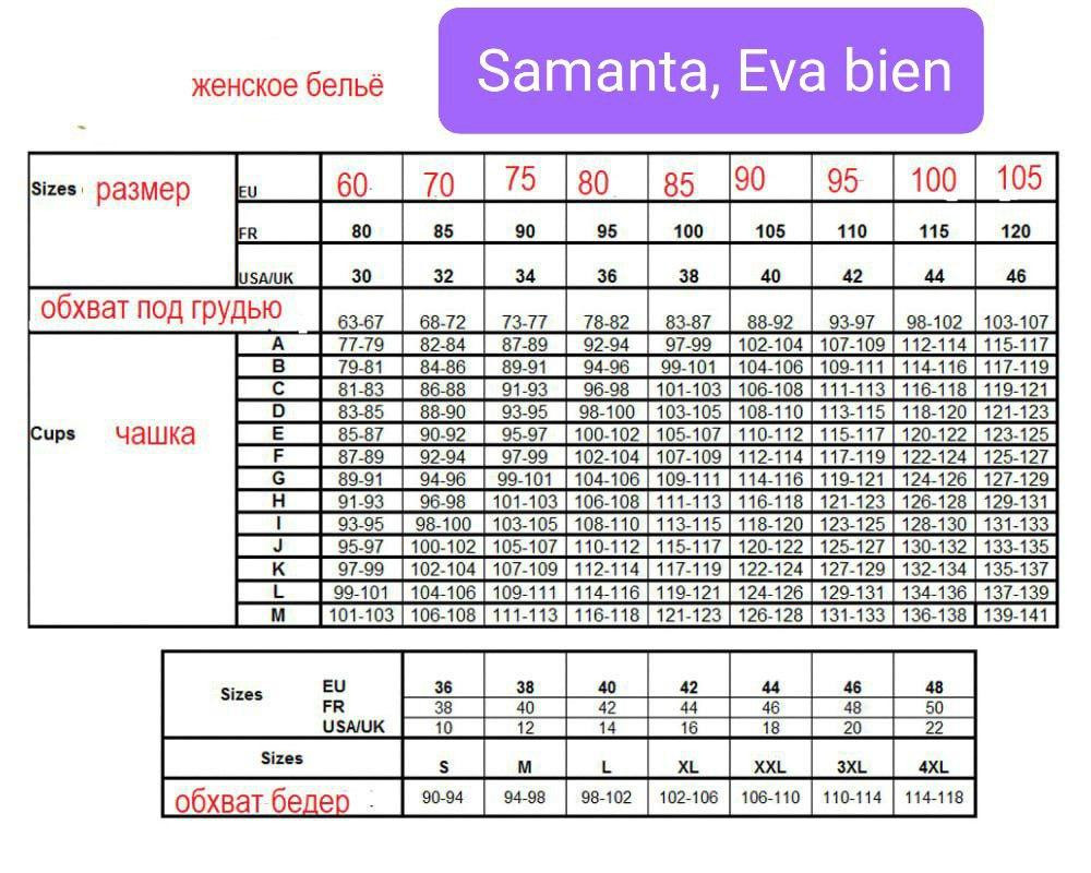 Бюстгальтер черный с вышивкой samanta gardenia 85E Славута - изображение 7