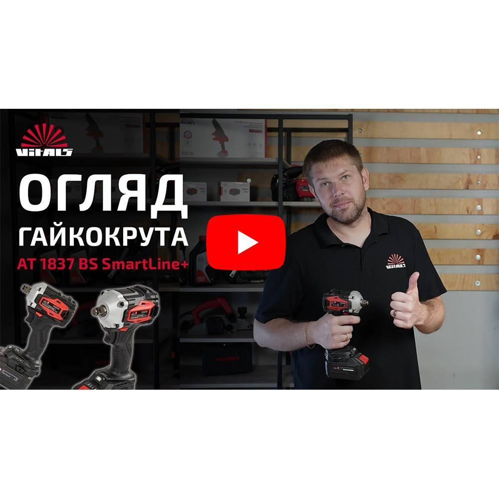 Гайковерт аккумуляторный Vitals Professional AT 1837 BS SmartLine+ Харьков - изображение 10
