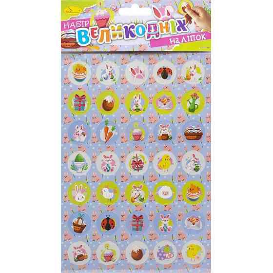 Набор пасхальных наклеек НС-А5-14-04 формат А5, 2 листа, 70 штук Винница
