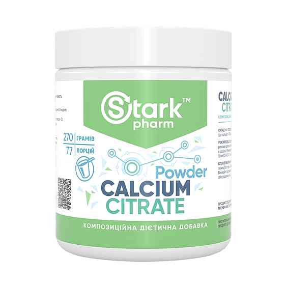 Stark Calcium Citrate Powder - 270g Луцьк