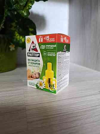 Рідина від комарів Раптор без запаху, 45 ночей, 28 мл Харків