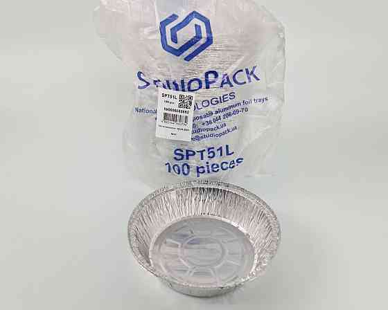 Круглая, пещевая, алюминиевая форма 800мл SPТ51 100шт  (1 пачка) Харьков