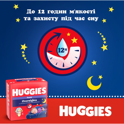 Підгузки Huggies Overnights Pants Трусики 5 12-17 кг 24 шт. (5029053581095) Вінниця - фото 9