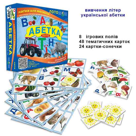 Настільна гра лото "АБЕТКА" 83002 вивчаємо український алфавіт Вінниця