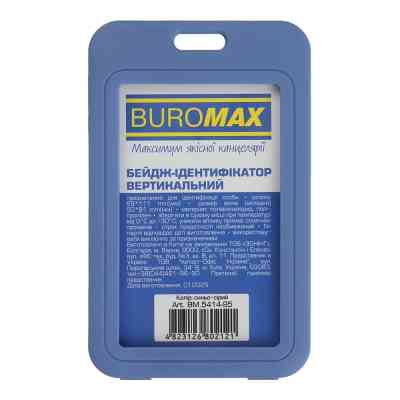 Бейдж Buromax вертикальный, 69 х 111мм, PP+PVC, сине-серый (BM.5414-95) Винница