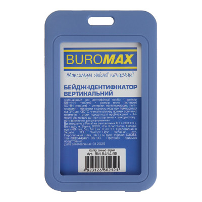 Бейдж Buromax вертикальный, 69 х 111мм, PP+PVC, сине-серый (BM.5414-95) Винница - изображение 1