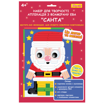 Набор для творчества 1 вересня Санта Аппликация фоамиран ЭВА фигурная (954533) Винница - изображение 1