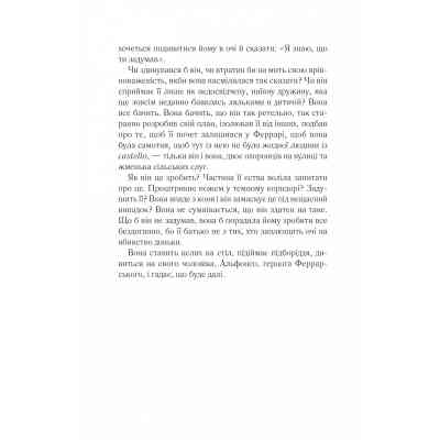 Книга Шлюбний портрет - Меґґі О'Фаррелл Vivat (9786171705593) Вінниця