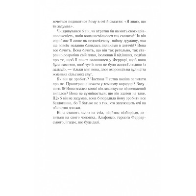 Книга Шлюбний портрет - Меґґі О'Фаррелл Vivat (9786171705593) Вінниця - фото 3