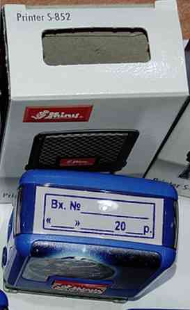 Штамп Shiny "Вх. №_______ «___»____20__р." Київ