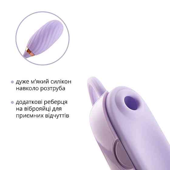 Вакуумный клиторальный стимулятор Otouch Louis Vibrate Purple с виброяйцом, в кейсе Sex Aura Киев