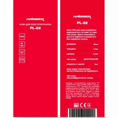 Лезо HAISSER до рубанку PL-82 (124323) Вінниця