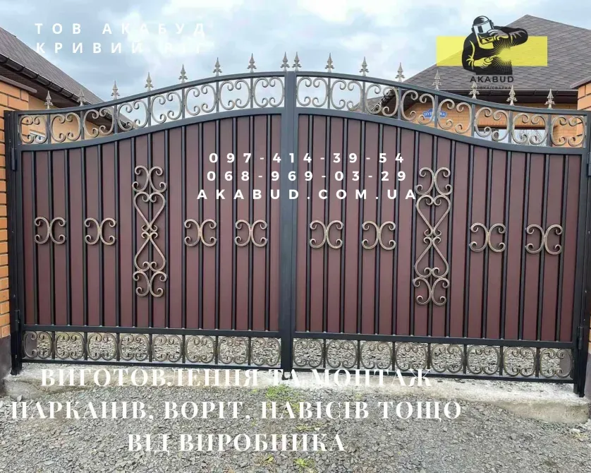 Изготовление и монтаж заборов, ворот, навесов от производителя. Кривой Рог - изображение 14