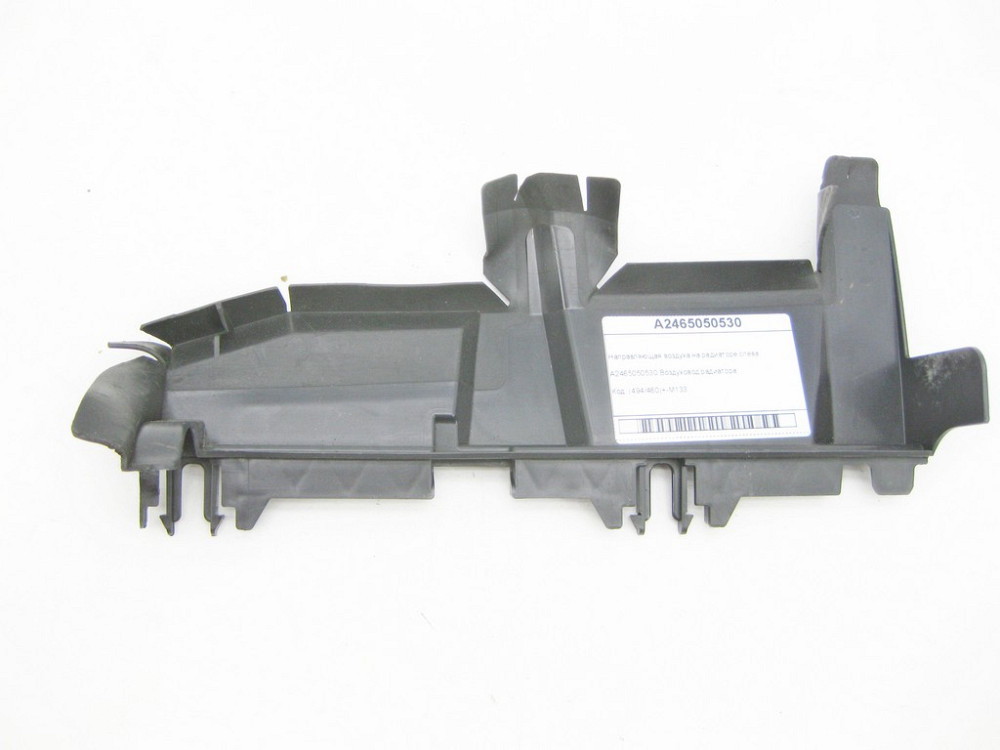 Mercedes-Benz  A2465050530 Напрямна повітря на радіаторі зліва CLA Shooting Brake X117 CLA C117 Одеса - фото 1