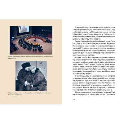 Книга Короткий курс історії України - Олександр Палій А-ба-ба-га-ла-ма-га (9786175851234) Вінниця