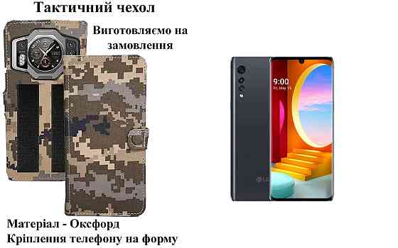 Тактический чехол для HUAWEI Nova 6 5G, крепится к снаряжению на липучке Киев