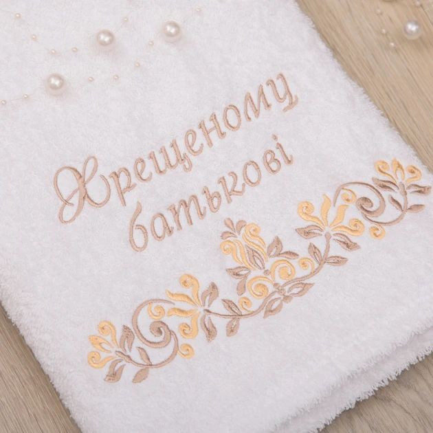 Полотенце "Хрещеному батькові" махрове 40х75 см Betis Білий / кавовий Київ - фото 2