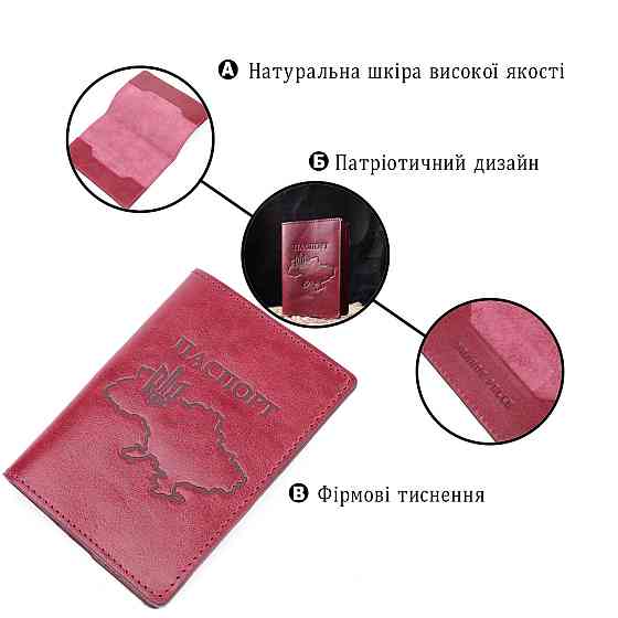 Превосходная кожаная обложка на паспорт Карта GRANDE PELLE 16776 Бордовая Киев