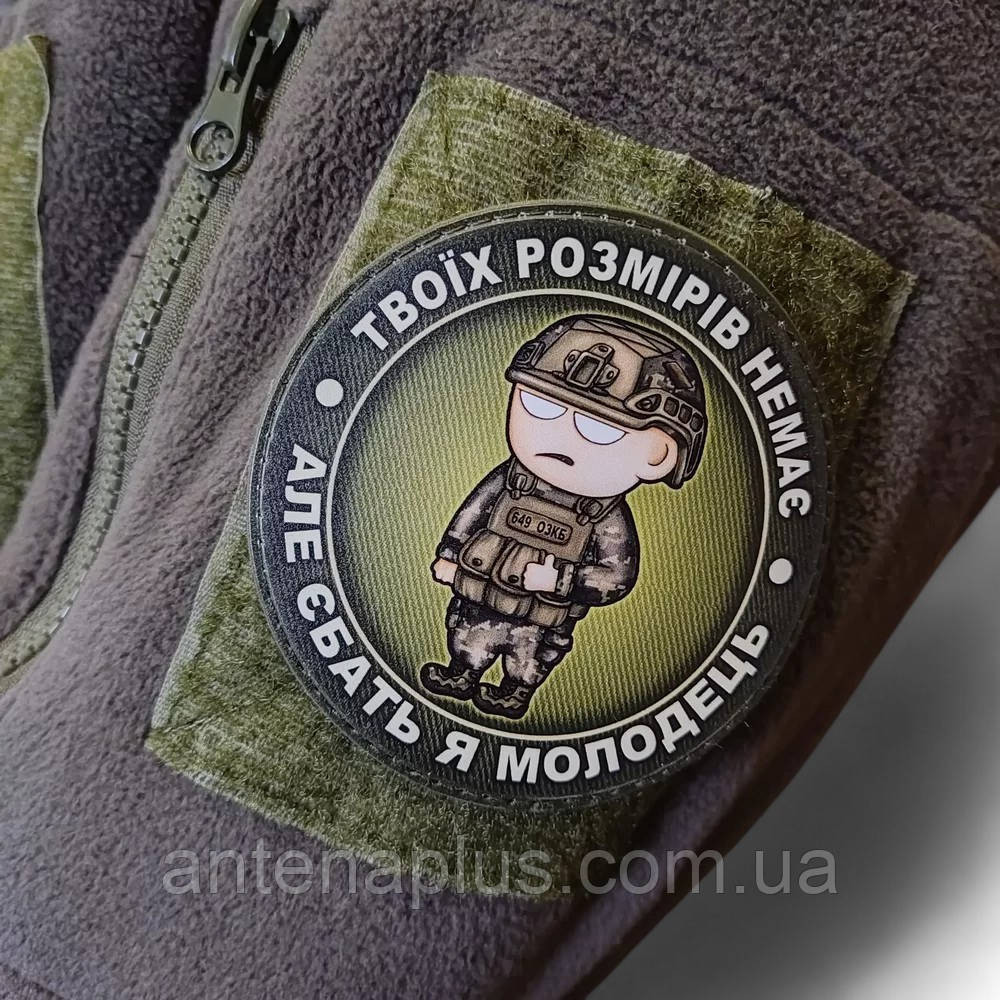 Твоих размеров нет шеврон / патч Киев - изображение 2