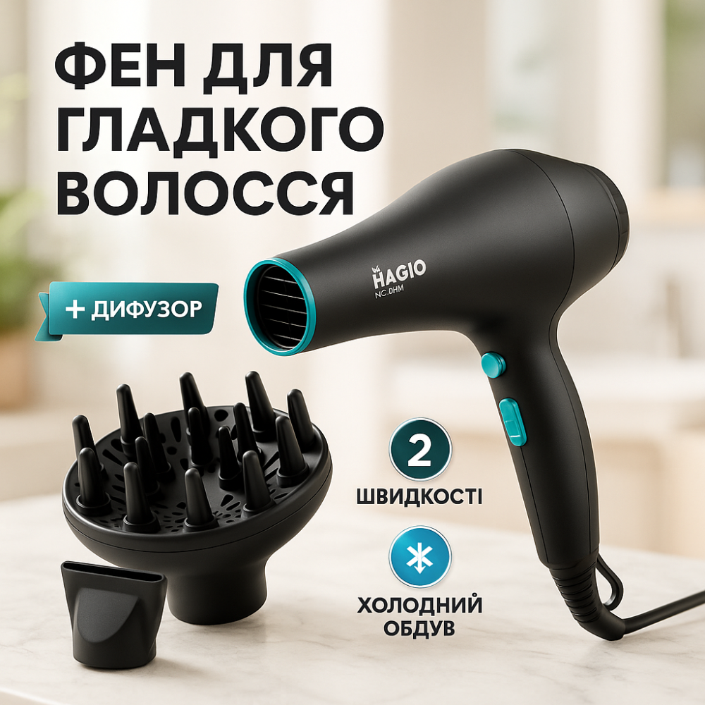 Классический фен для сушки и укладки волос Magio, Фен с холодным и теплым режимами TQ-59 Львов - изображение 18