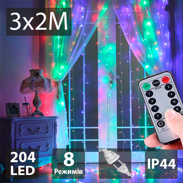 Світлодіодна гірлянда-завіса Xmas 220В з Пультом ДК 204LED 3x2м Різнокольорова Київ - фото 2