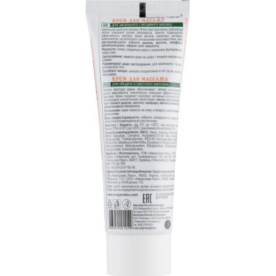 Крем для тіла Амальгама Люкс для масажу 75 мл (4823052201029) Вінниця - фото 2