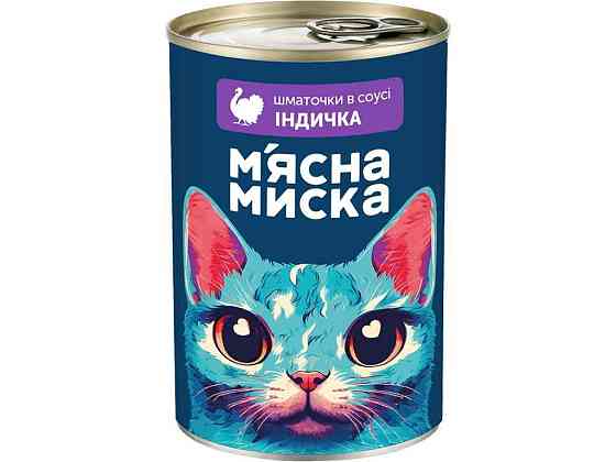 Корм для котов Консерва 415г кусочки в соусе с индейкой ТМ МЯСНАЯ МЫСКА Киев