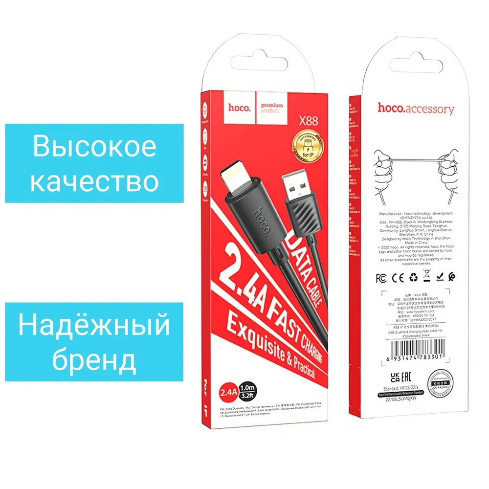 USB Кабель HOCO X88 USB - Lightning для телефону, ноутбука, пк 1М Чорний Кам'янець-Подільський - фото 4
