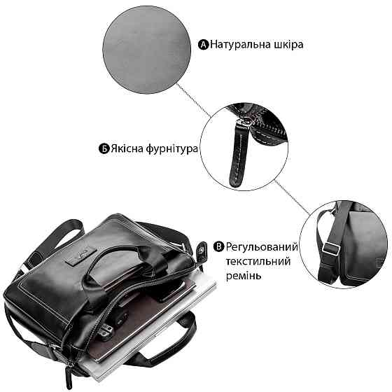 Сумка мужская SHVIGEL 11107 кожаная Черная Киев