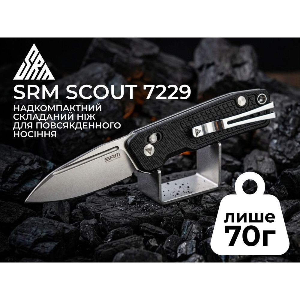 Ніж складаний кишеньковий SRM Scout (6.9 см) 14C28N / G10, чорний Рівне - фото 9