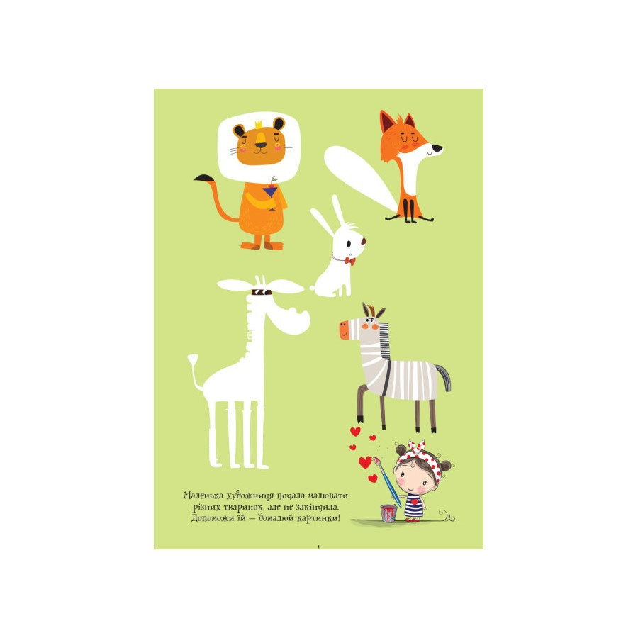 Развивающая тетрадь ДжоIQ 