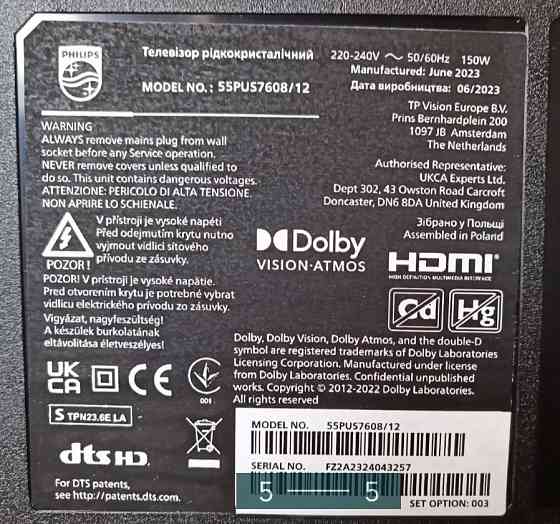 Телевізор: 55" дюймів Phillips 55PUS7608/12. Харків