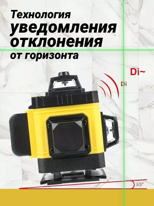 Лазерний рівень акумуляторний KRAFFTEC 4D 16 ліній жовтий, дальність до 30 м, точний нівелірЛазерний рівень акумуляторний KRAFFTEC Одеса - фото 3