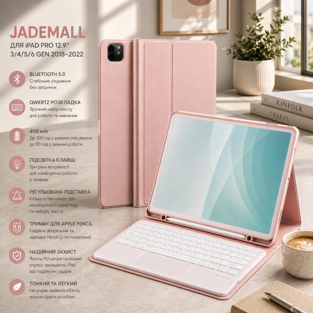 Чехол-клавиатура JADEMALL для iPad Pro 12.9