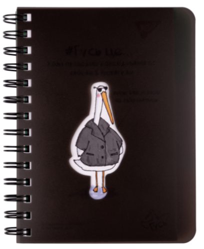 Зошит із роздільниками В6/144 арк."Yes" пласт. обкл. Гусь, 681836, шт Київ - фото 1