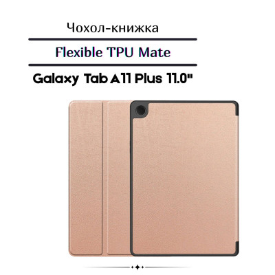 Чехол для планшета BeCover Flexible TPU Mate Samsung Galaxy Tab A11 Plus SM-X236B 11.0" Rose Gold (713956) Винница - изображение 1