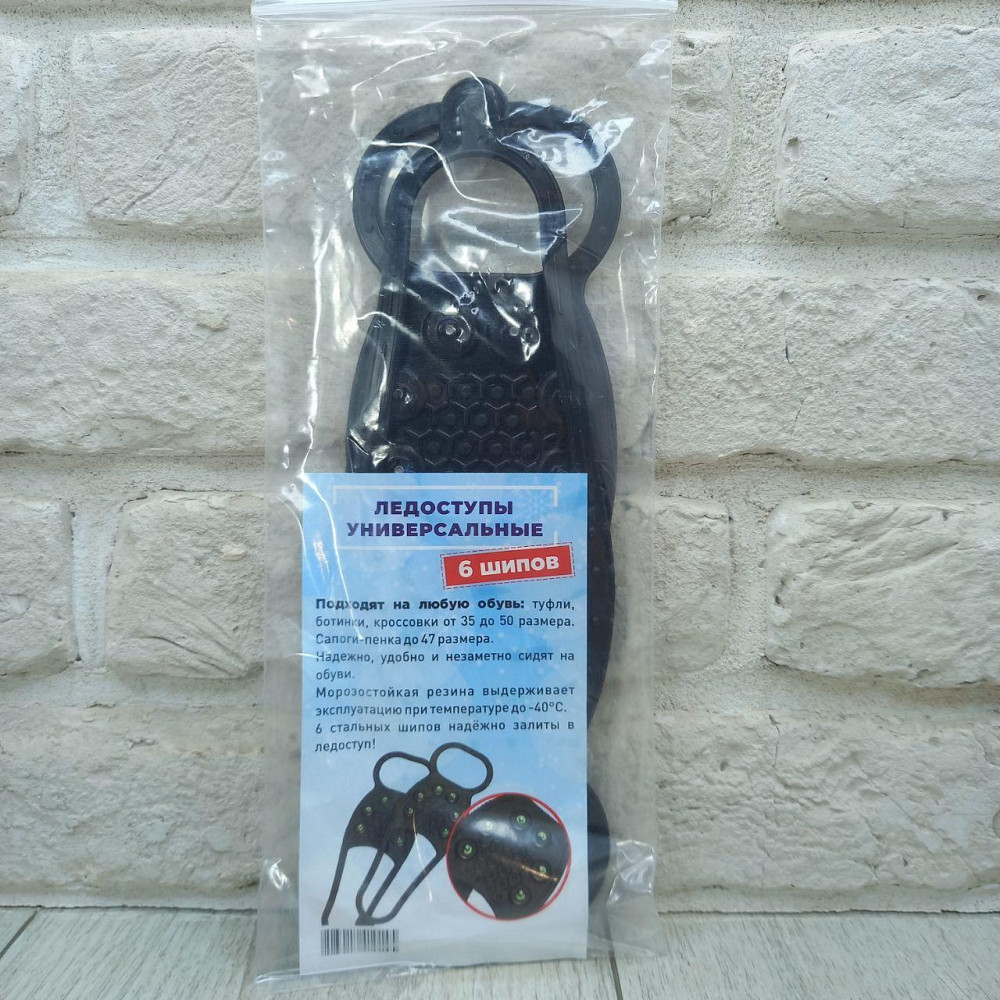 Льодоходи зимові з металевими шипами, 6 шт, розмір 35–50 — накладки проти ковзання на взуття, льодоступи універсальні Харків - фото 5