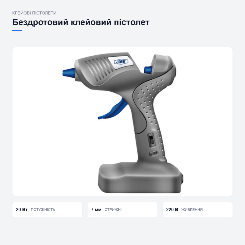 Беспроводной клеевой пистолет JDER Киев - изображение 11