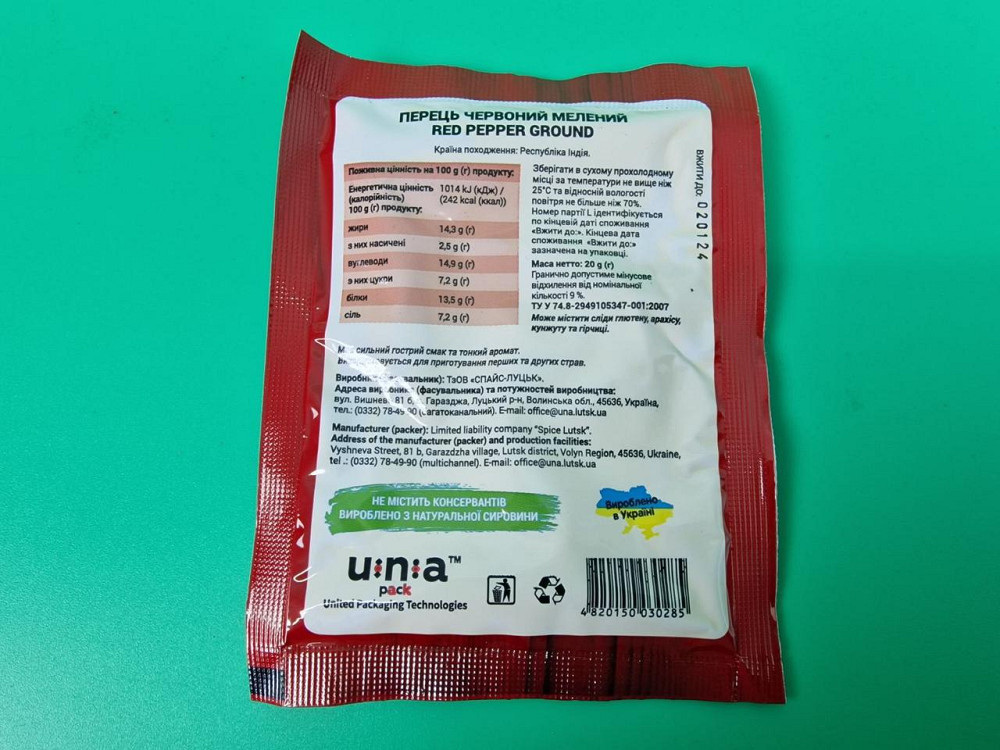 Перець червоний мелений (20 г) (30 шт.) Харків - фото 4