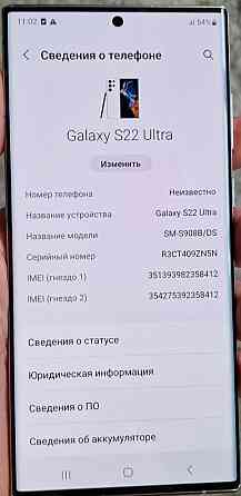 Смартфон: Samsung S22 Ultra 8/128 Gb. Duos (SM-S908B/DS) Офіційний! Київ